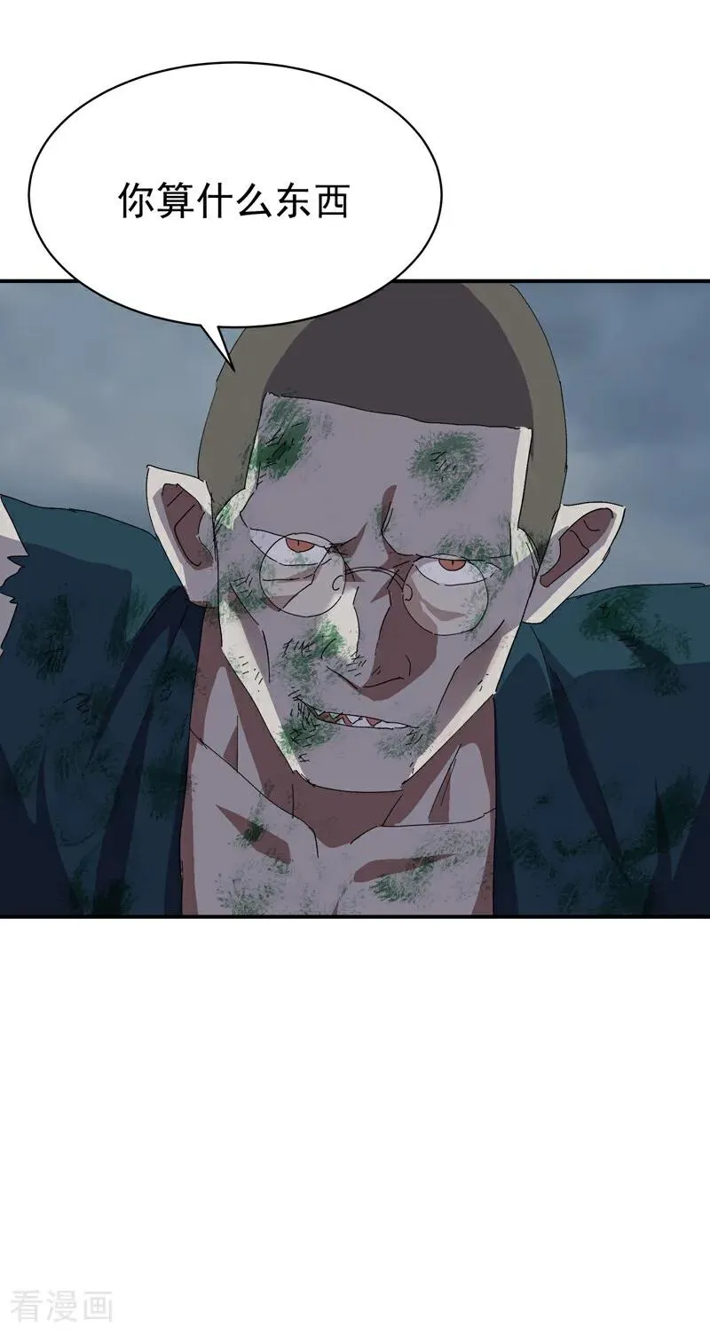 第277话 他的怀念 第42页