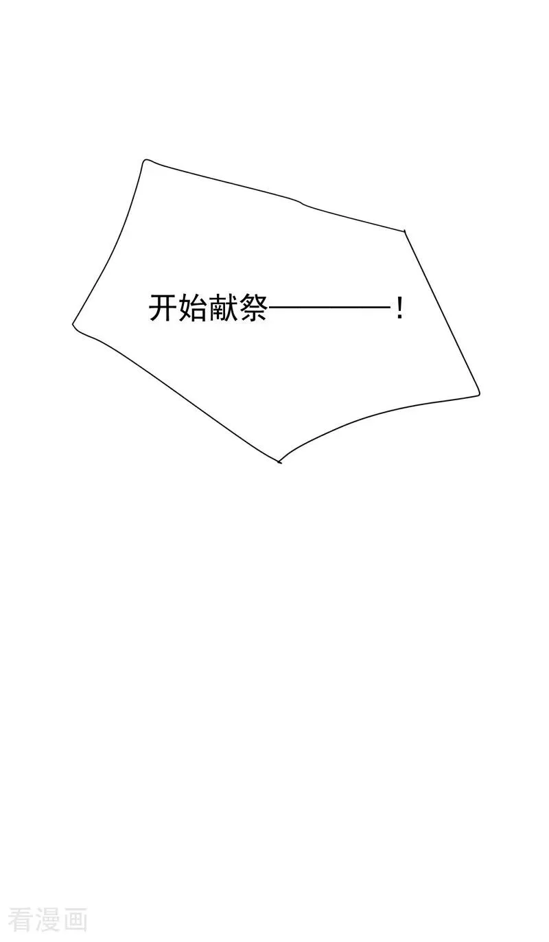 第277话 他的怀念 第44页