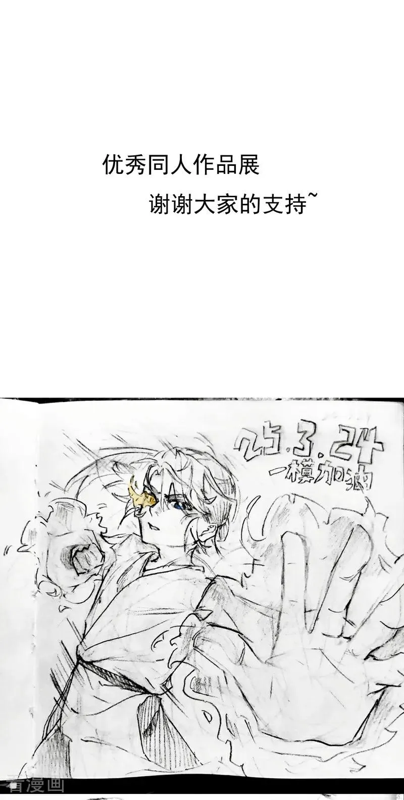 第277话 他的怀念 第45页