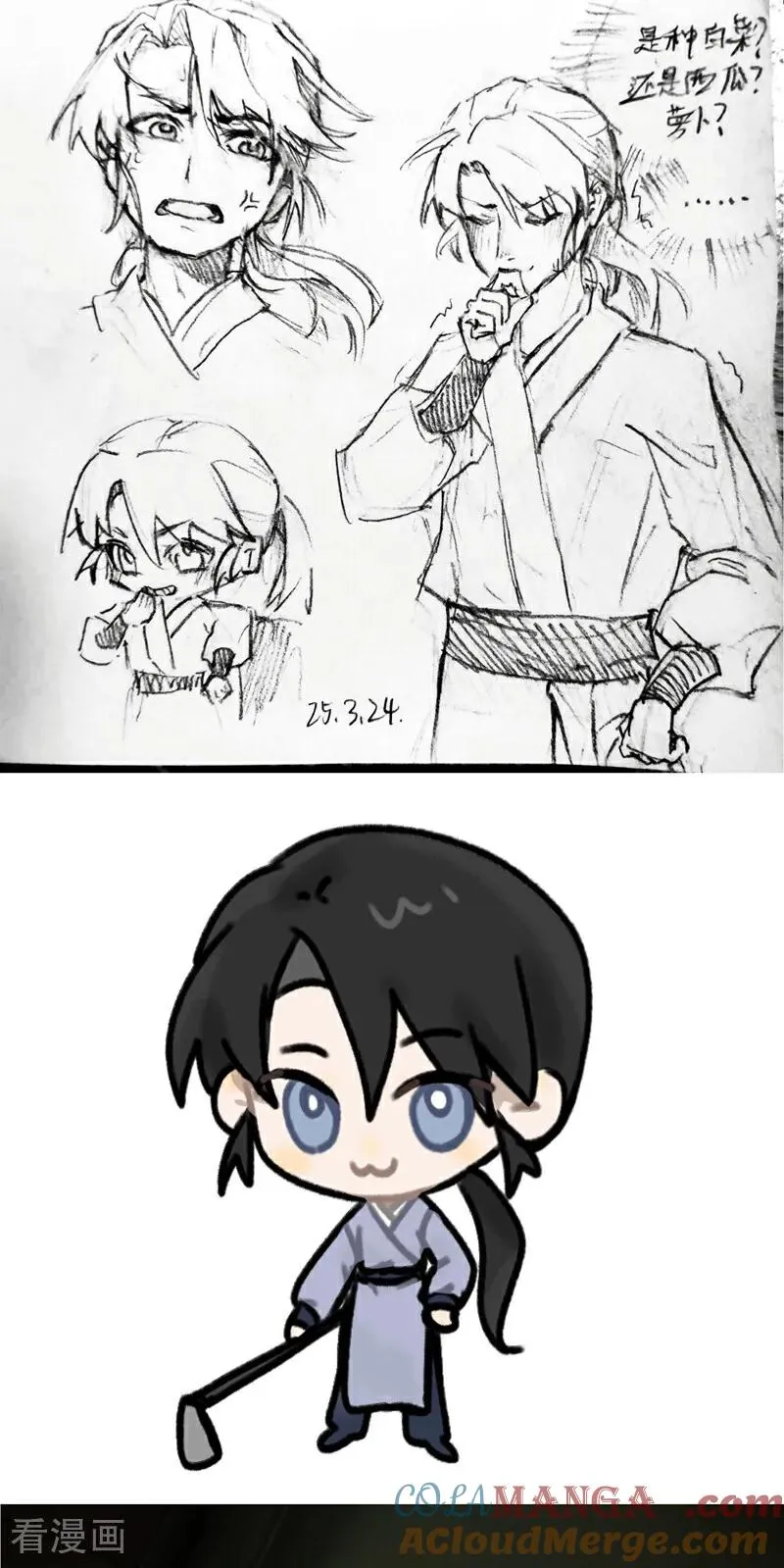 第277话 他的怀念 第46页