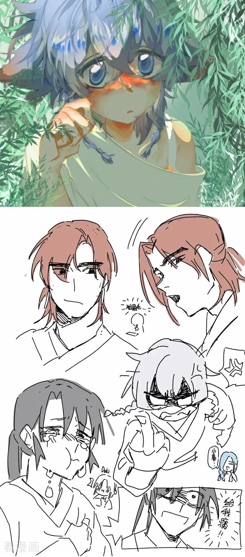 第277话 他的怀念 第51页