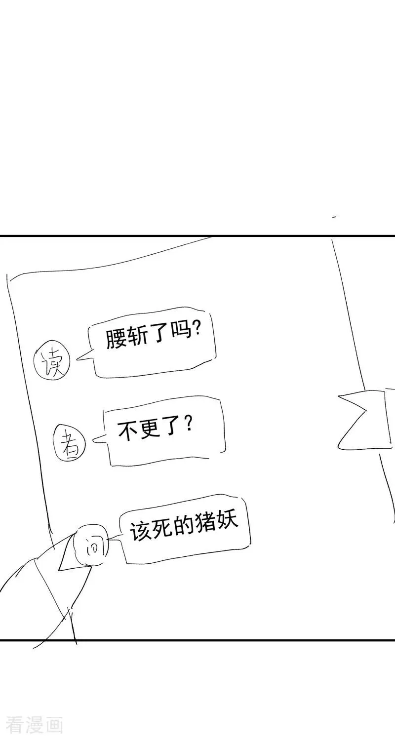 第277话 他的怀念 第53页