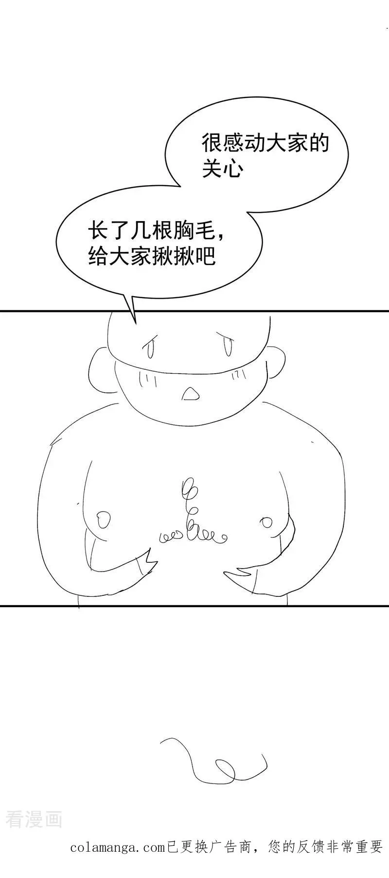 第277话 他的怀念 第56页