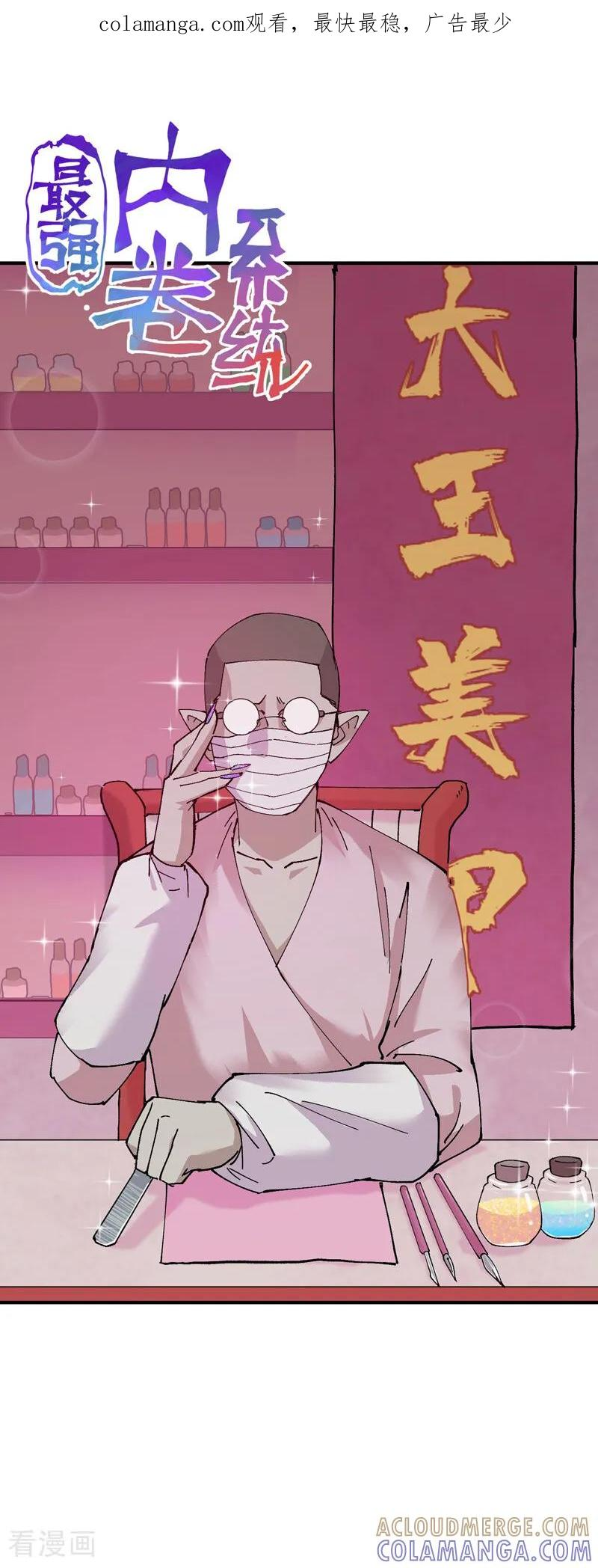 第278话 劫法场 第1页