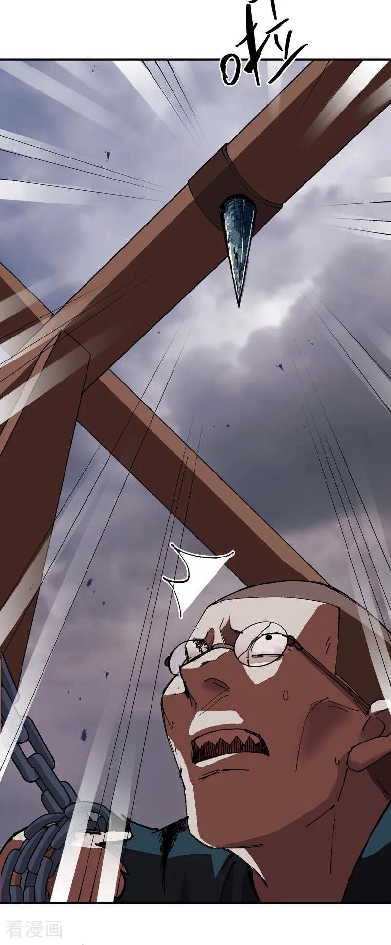 第278话 劫法场 第9页