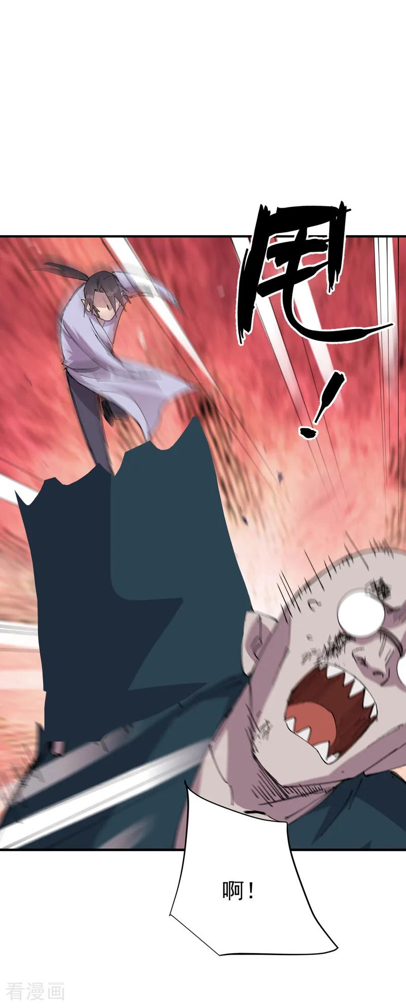 第278话 劫法场 第27页