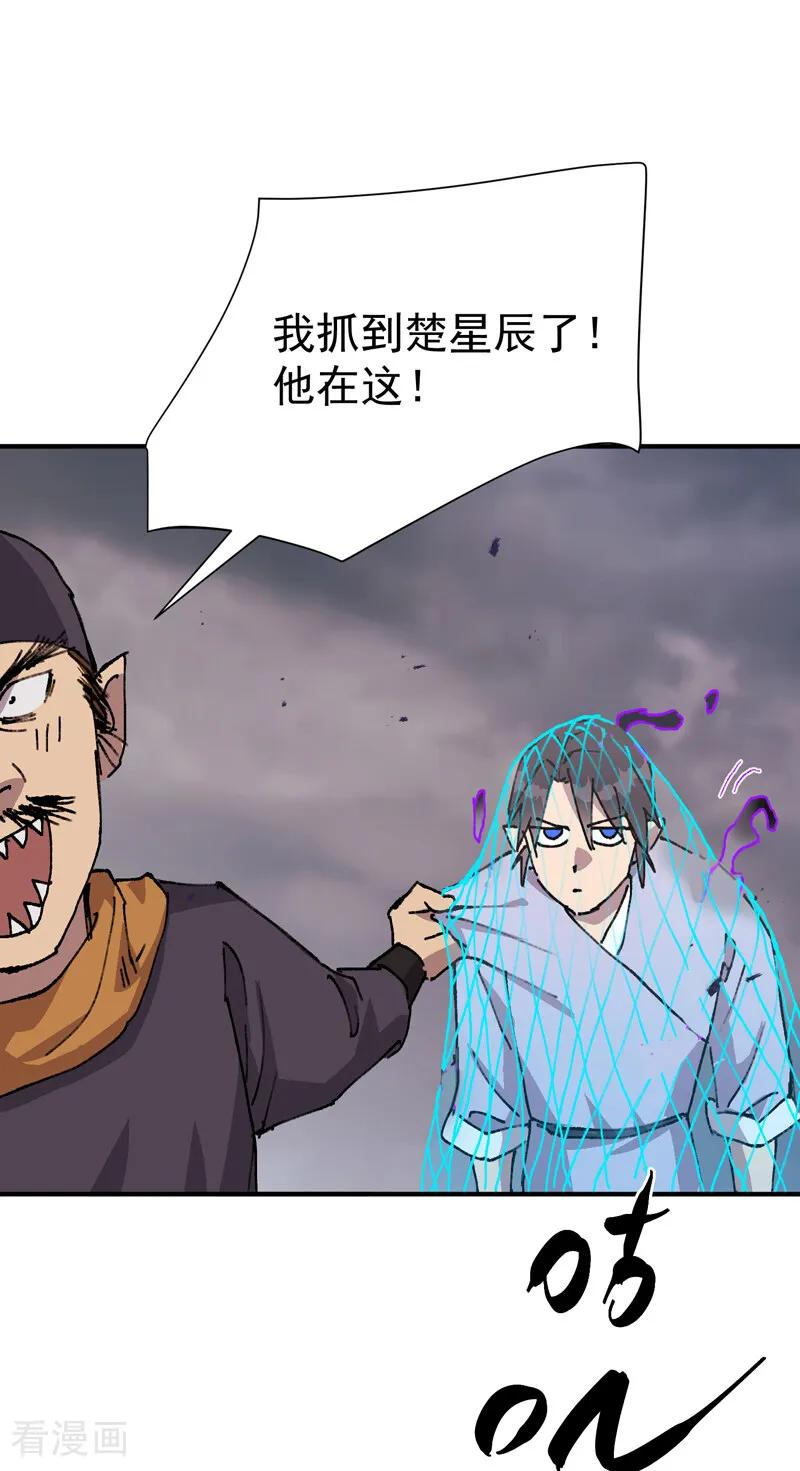 第278话 劫法场 第36页