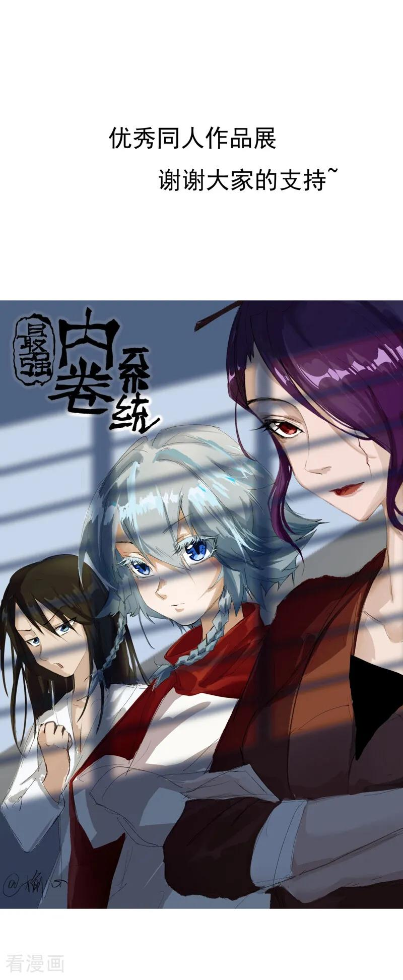 第278话 劫法场 第42页