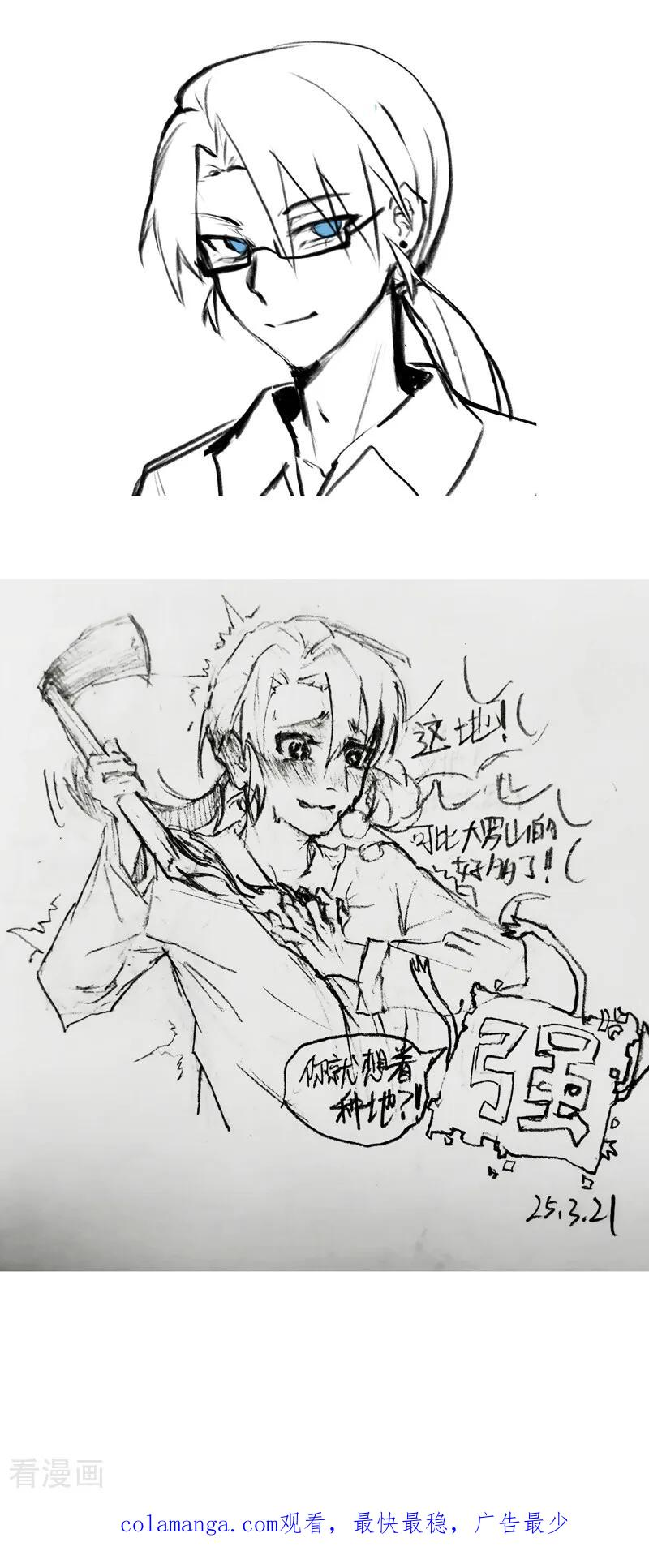 第278话 劫法场 第47页