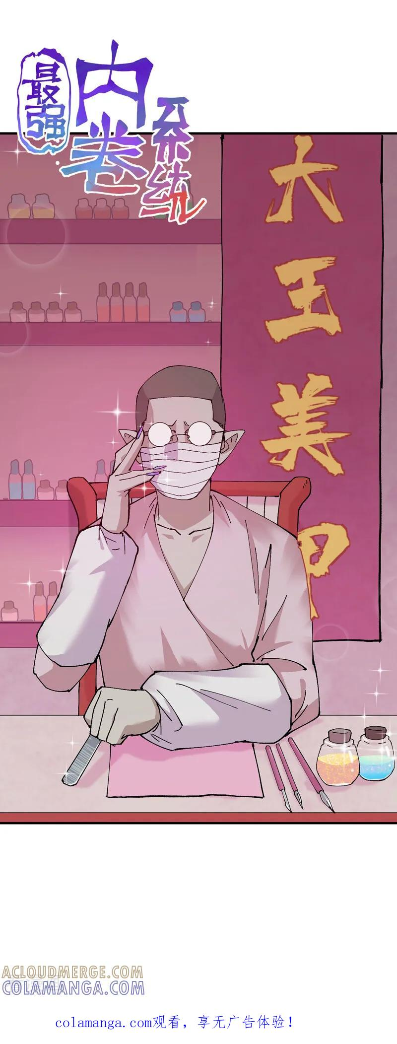 第278话 劫法场1 第1页