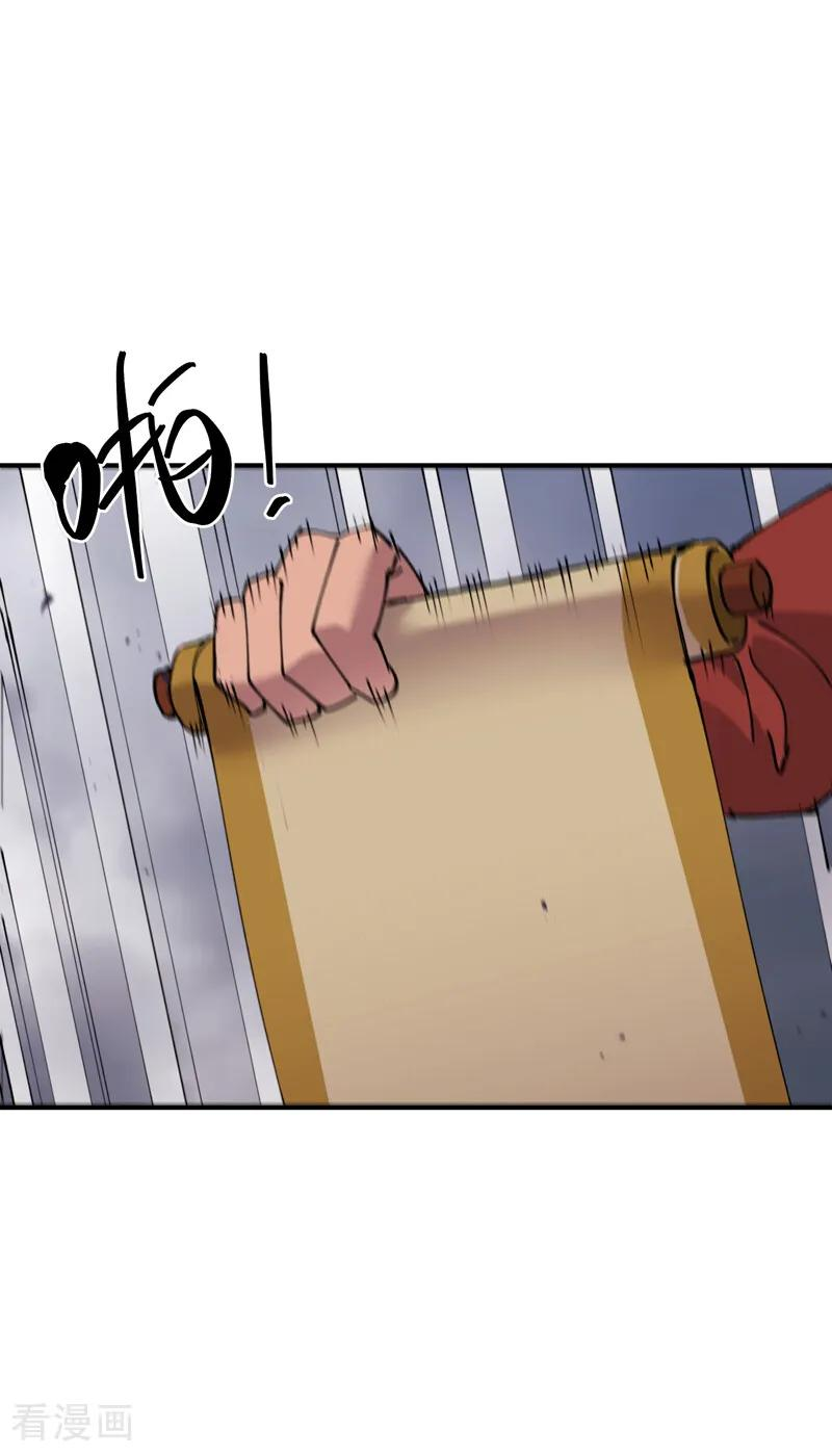第278话 劫法场1 第6页