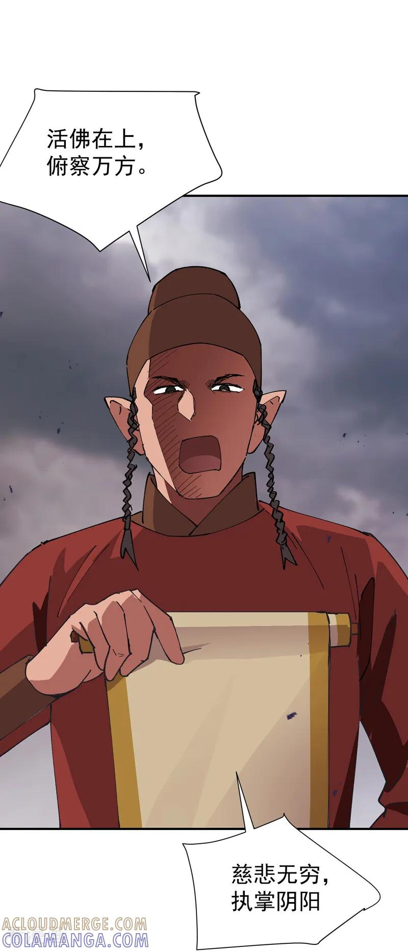 第278话 劫法场1 第7页