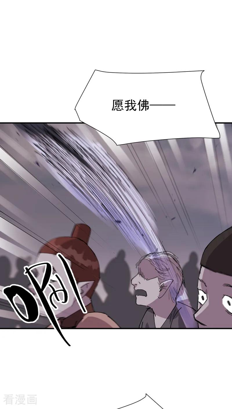 第278话 劫法场1 第14页