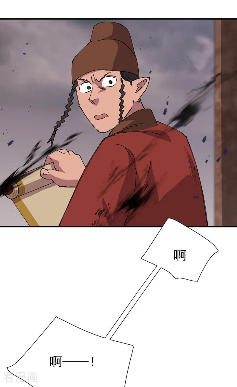 第278话 劫法场1 第18页