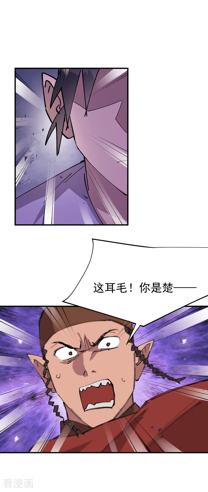 第278话 劫法场1 第21页