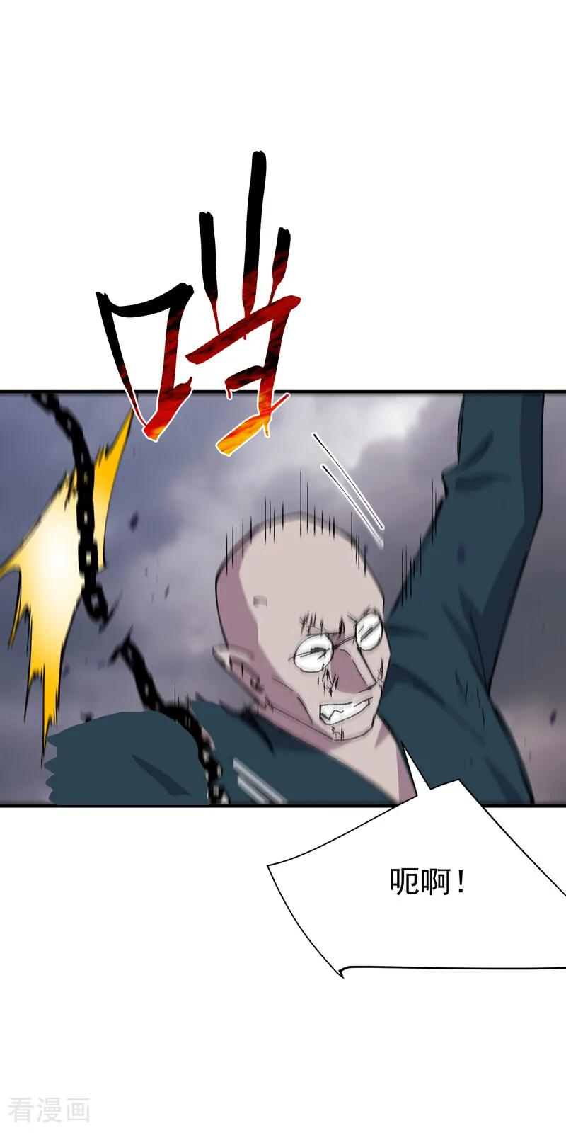 第278话 劫法场1 第24页