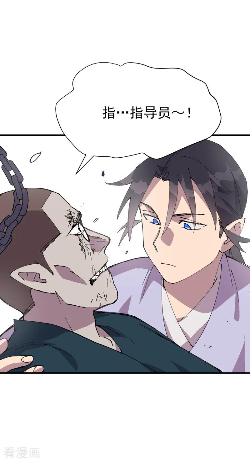 第278话 劫法场1 第26页