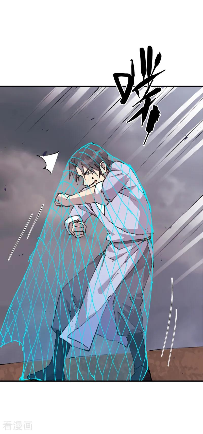 第278话 劫法场1 第33页