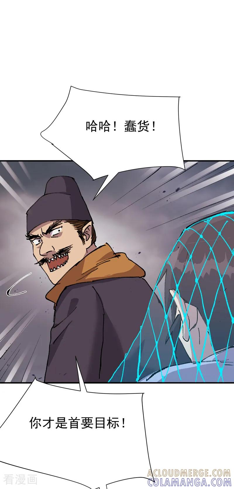 第278话 劫法场1 第34页