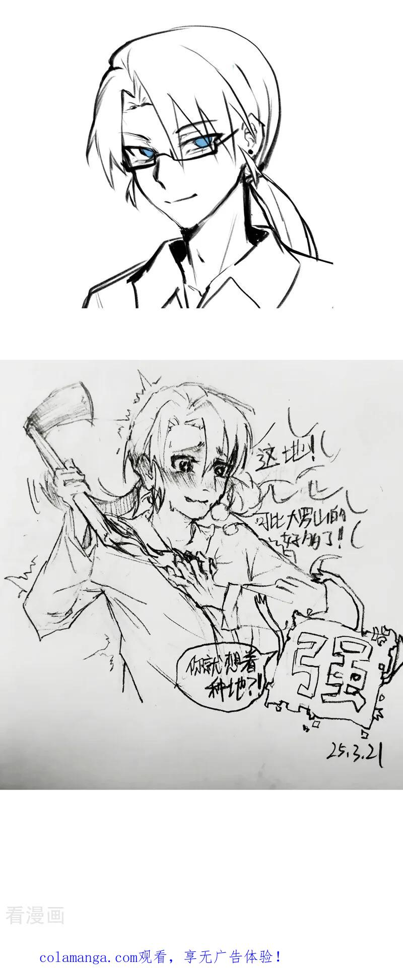 第278话 劫法场1 第47页