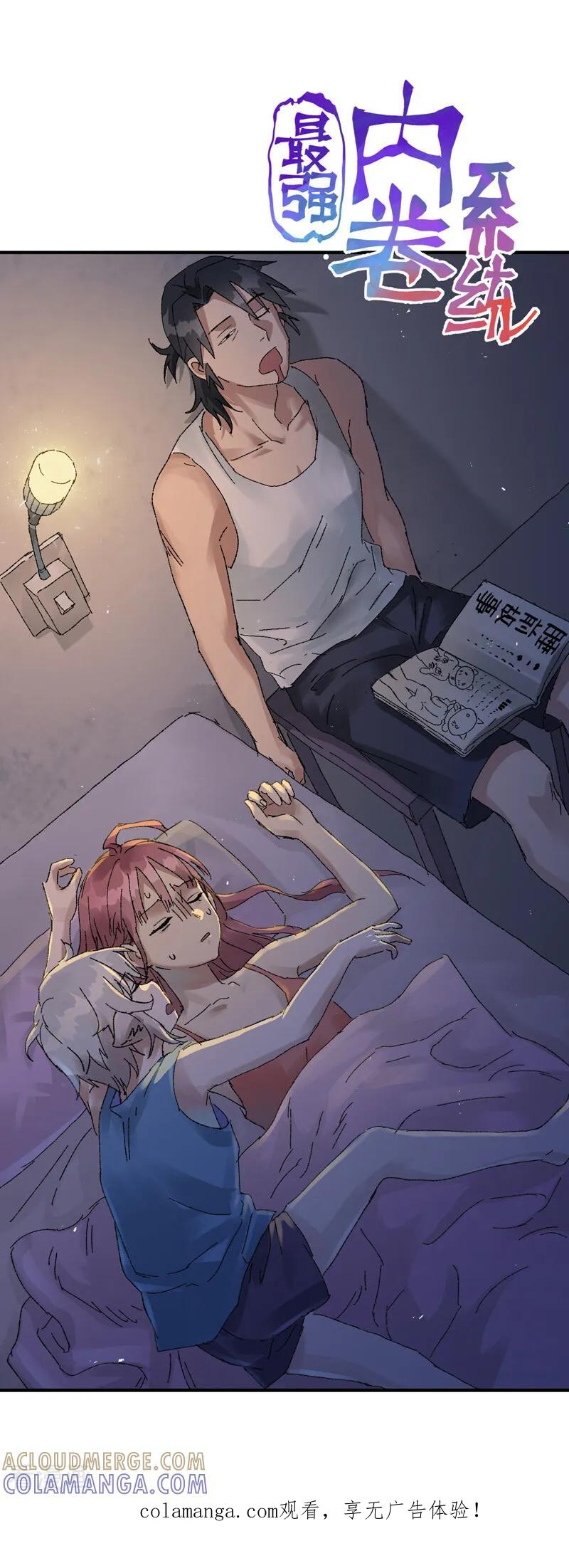 第279话 劫法场2！！ 第1页