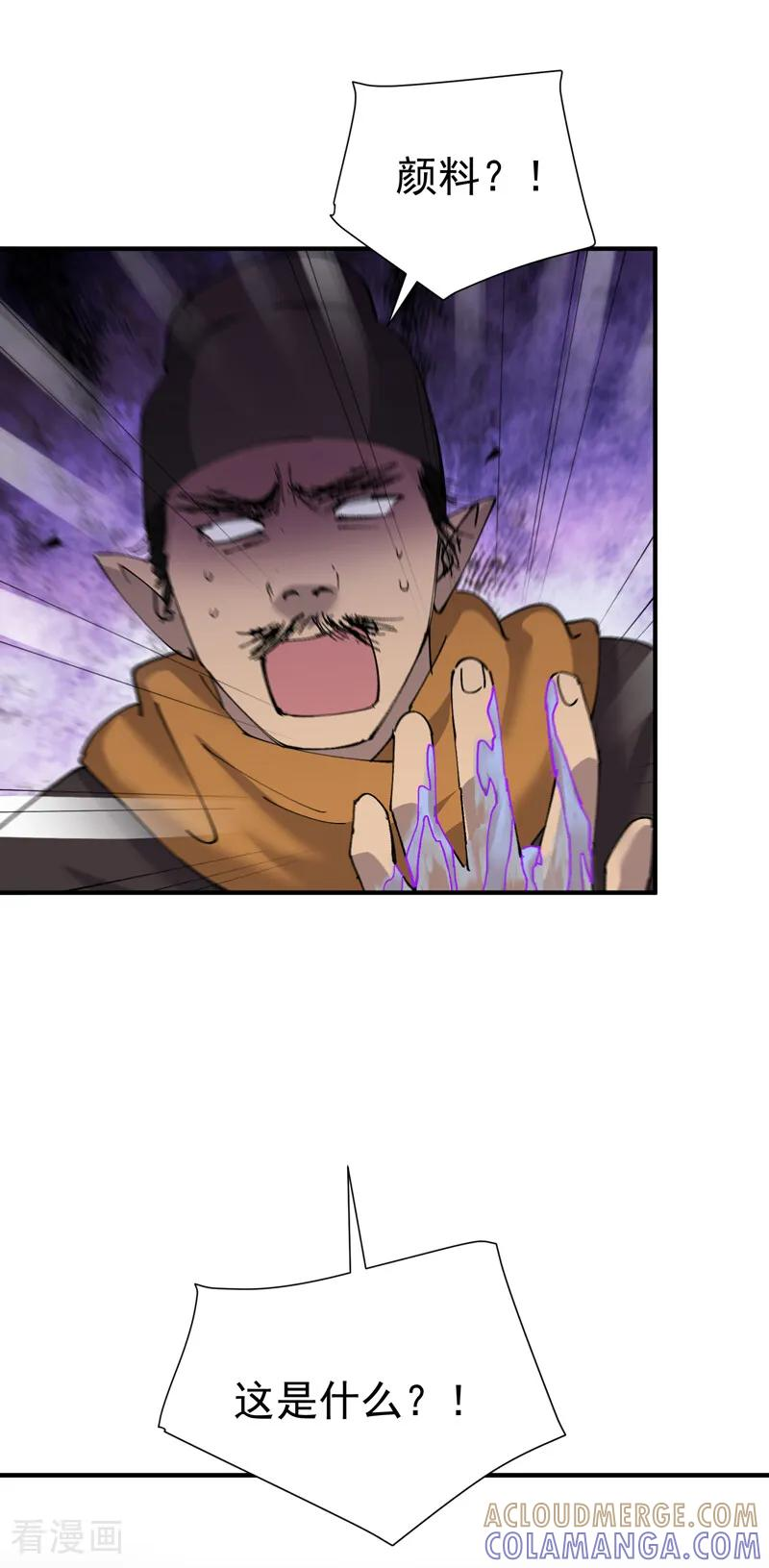 第279话 劫法场2！！ 第3页