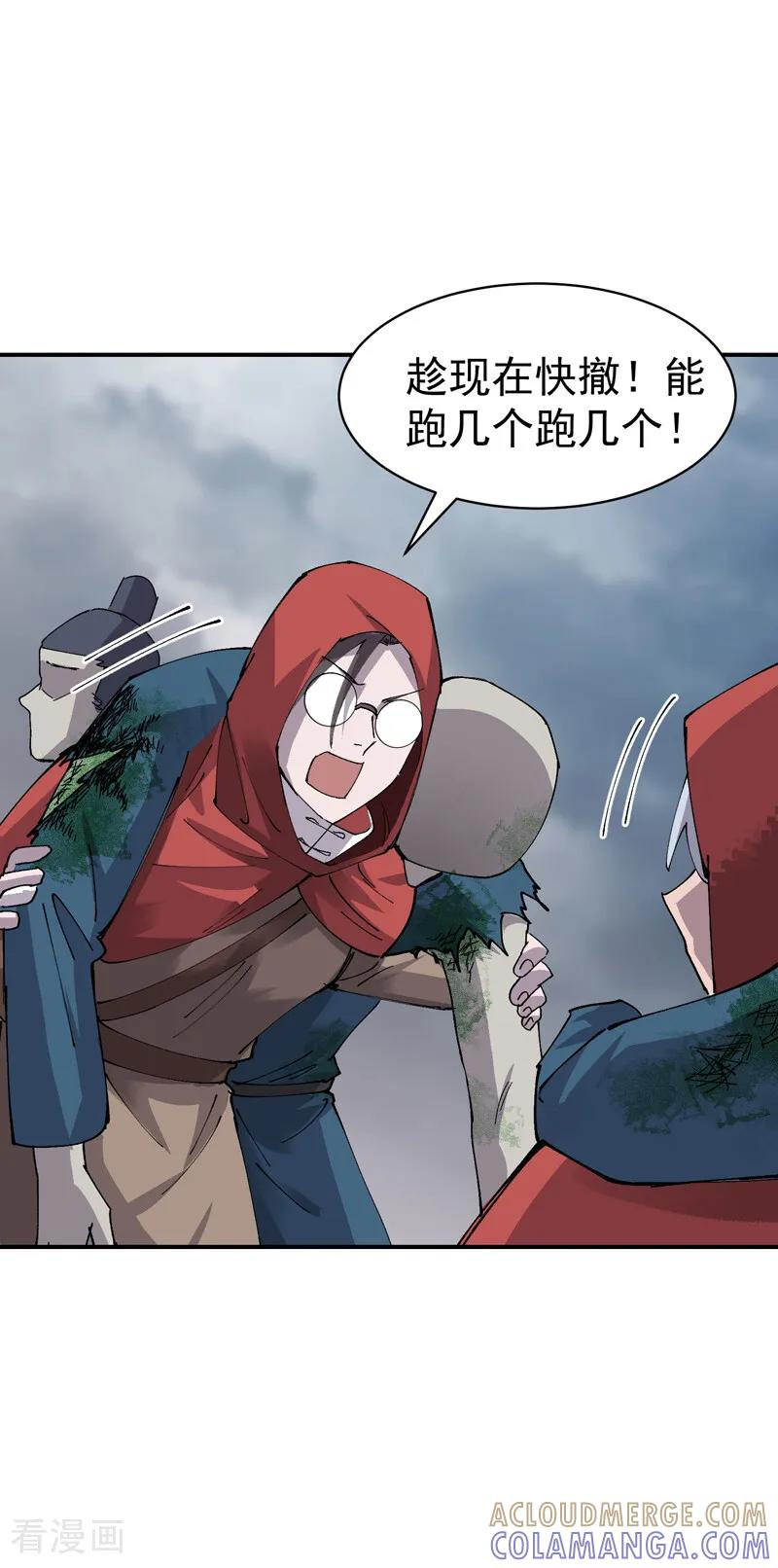 第279话 劫法场2！！ 第9页