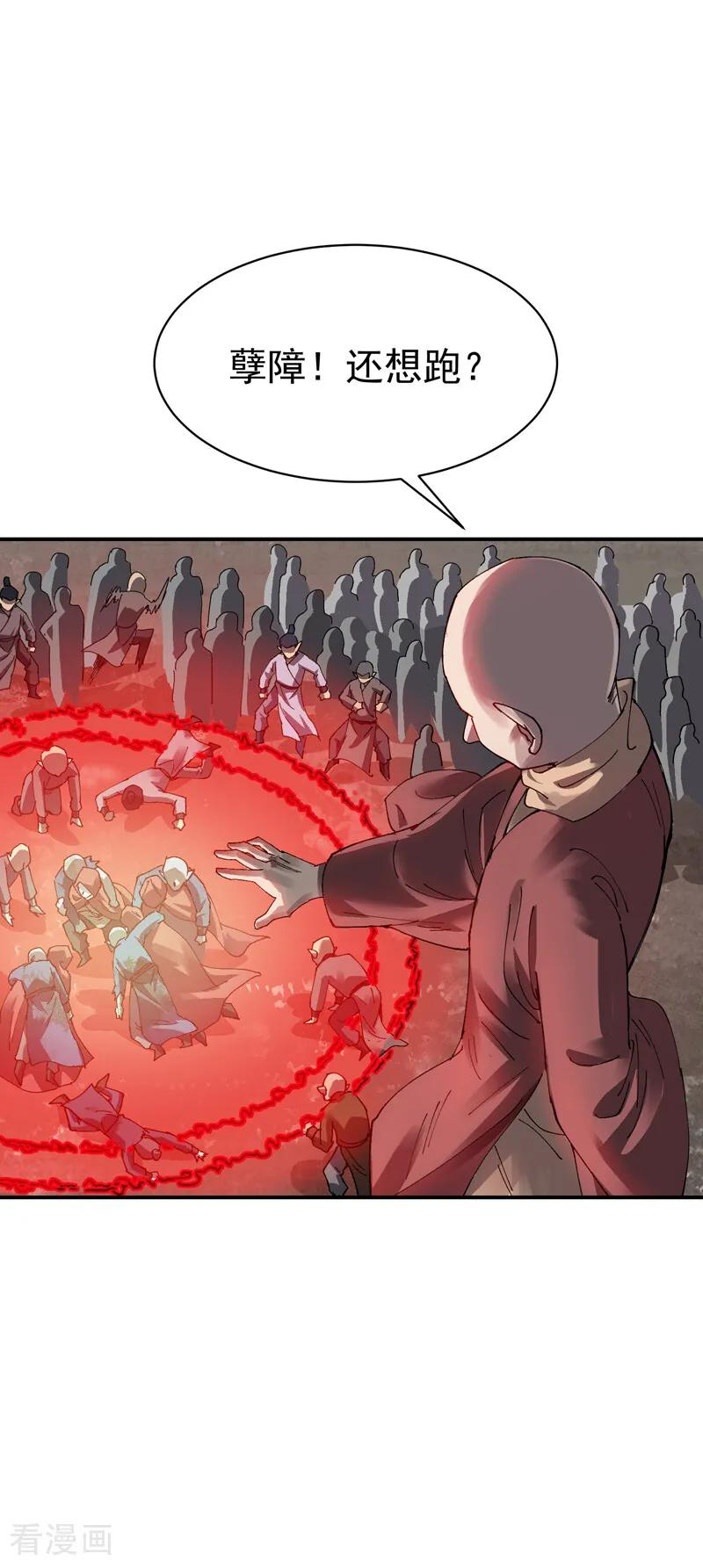 第279话 劫法场2！！ 第12页