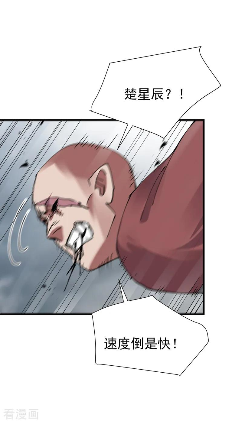 第279话 劫法场2！！ 第18页