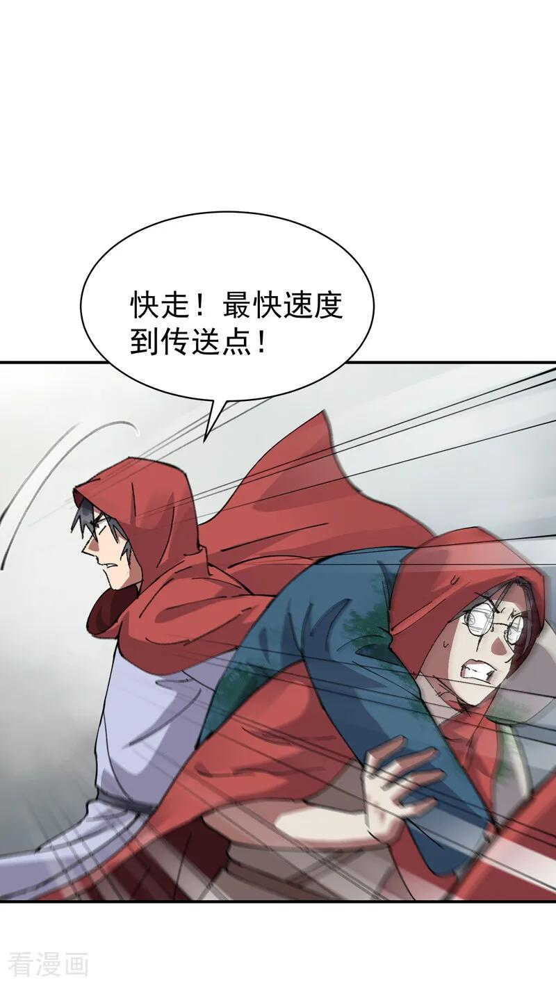 第279话 劫法场2！！ 第26页