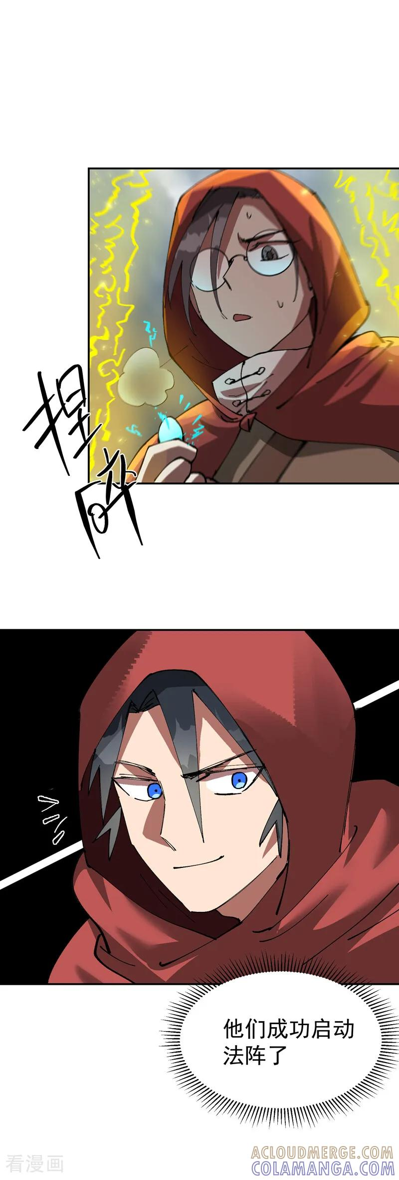 第279话 劫法场2！！ 第31页