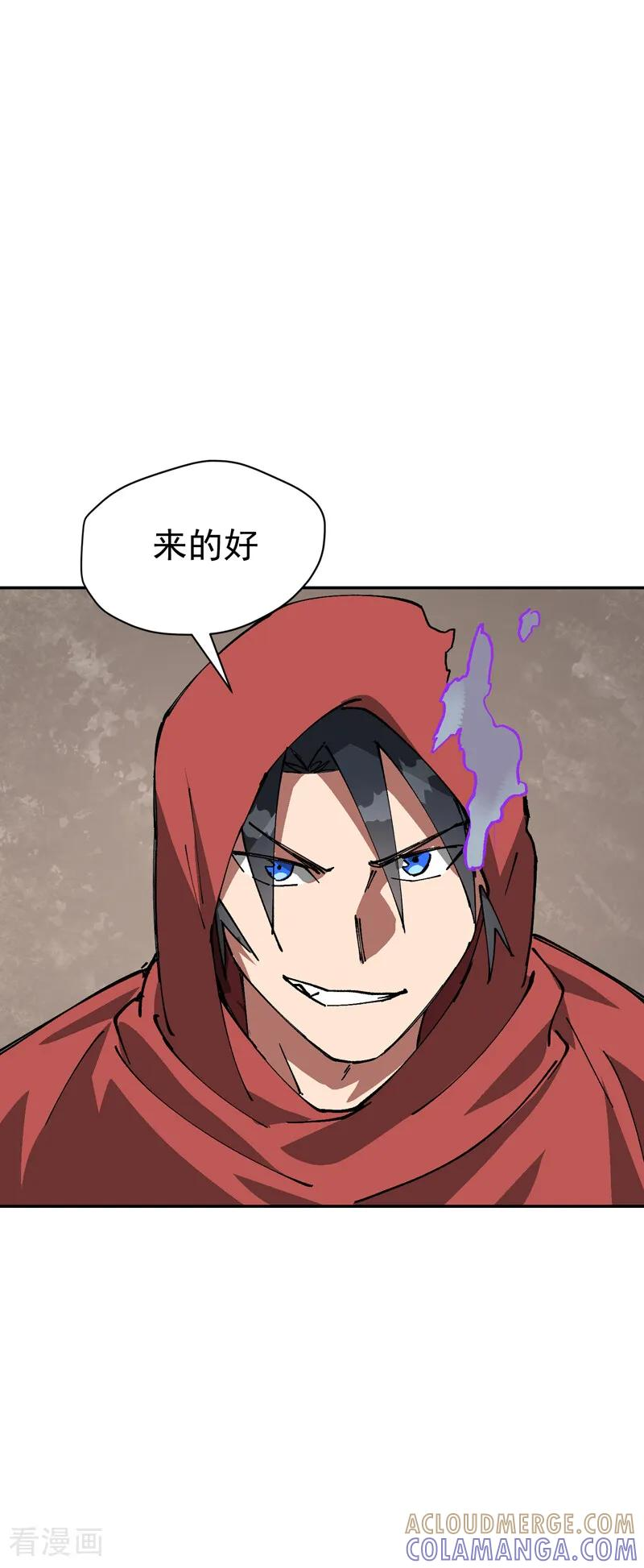 第279话 劫法场2！！ 第33页