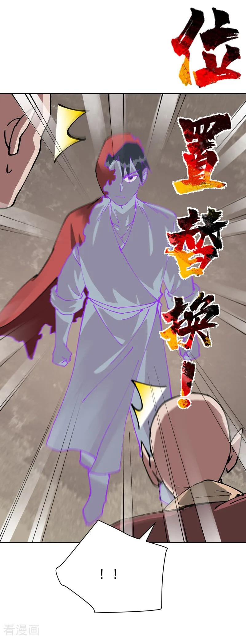 第279话 劫法场2！！ 第34页