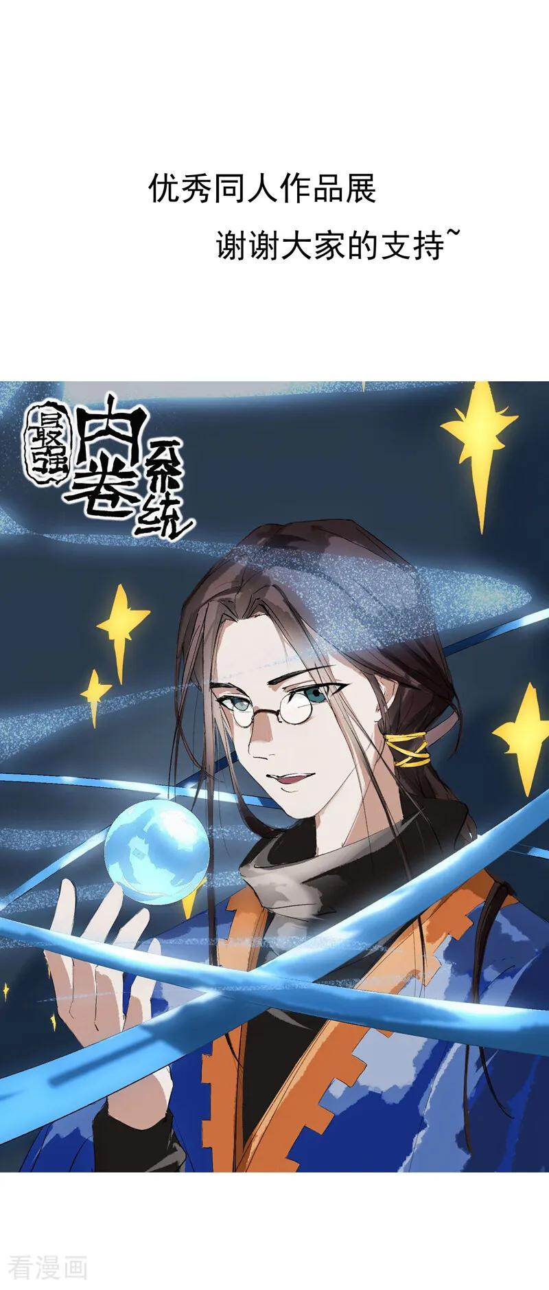 第279话 劫法场2！！ 第38页