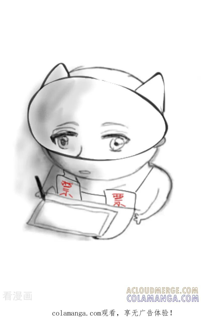 第279话 劫法场2！！ 第43页