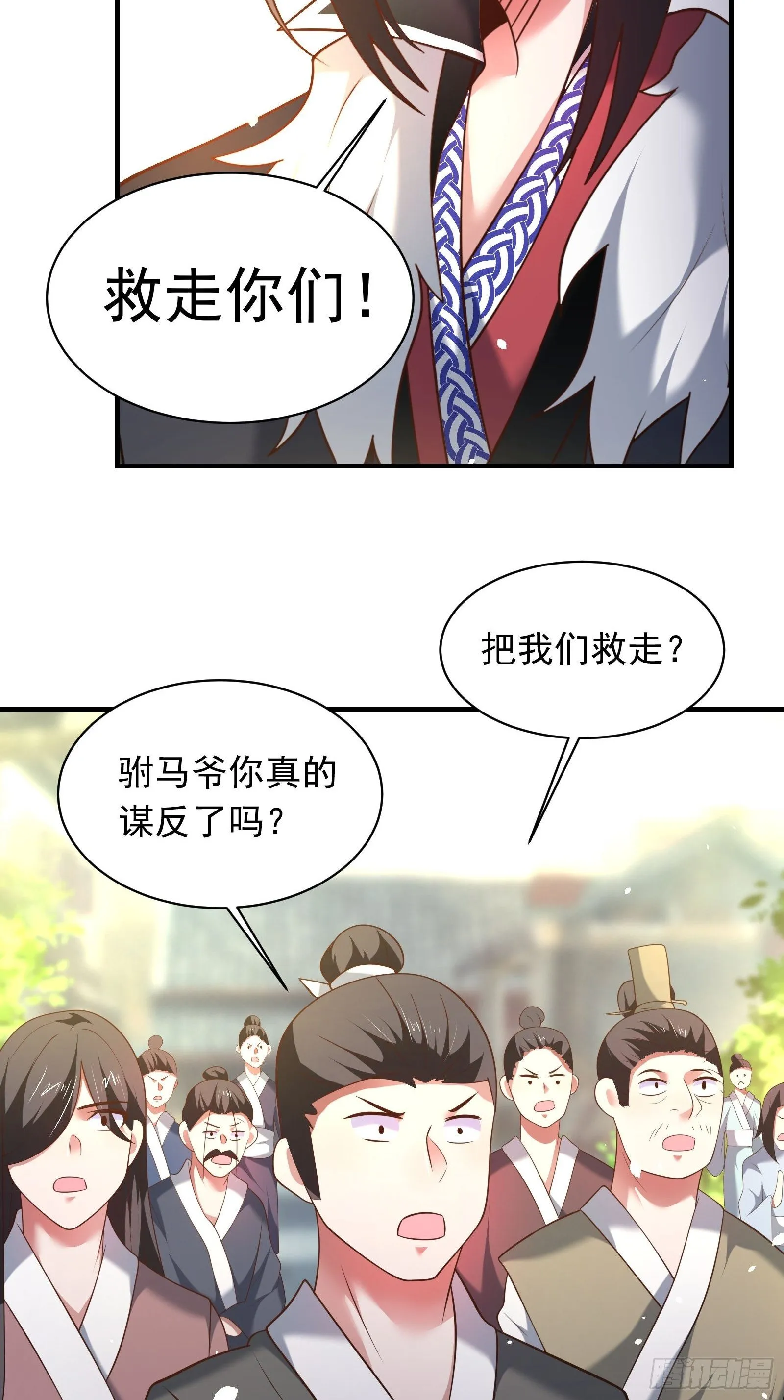 第一季完结章 第8页