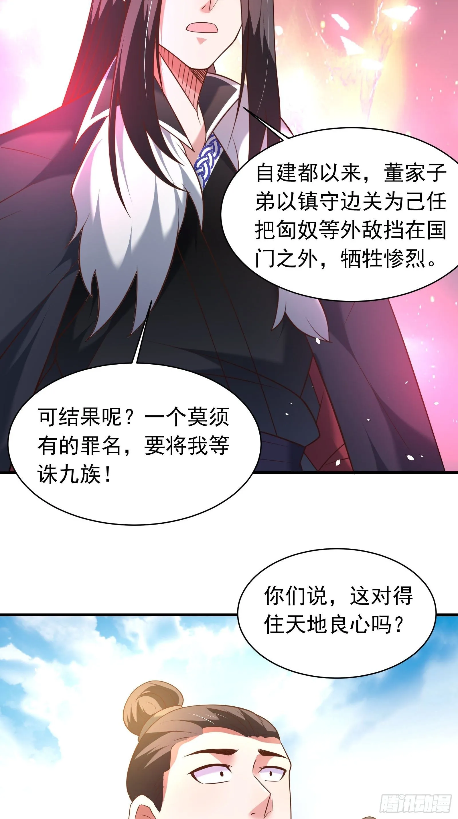 第一季完结章 第10页