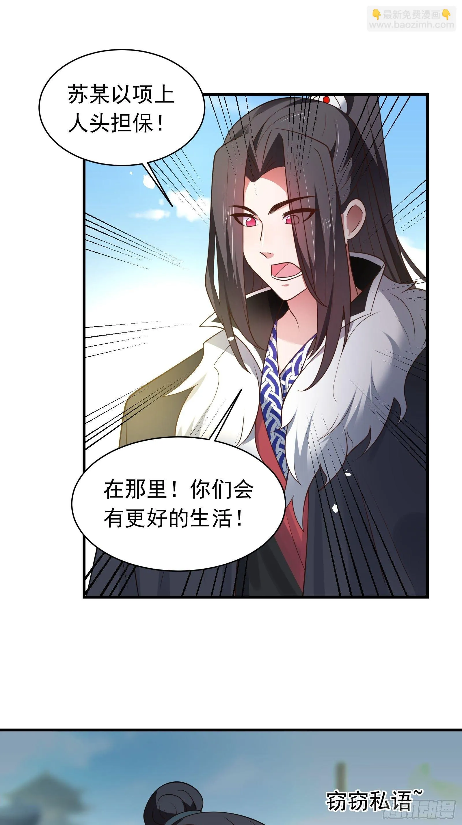 第一季完结章 第13页