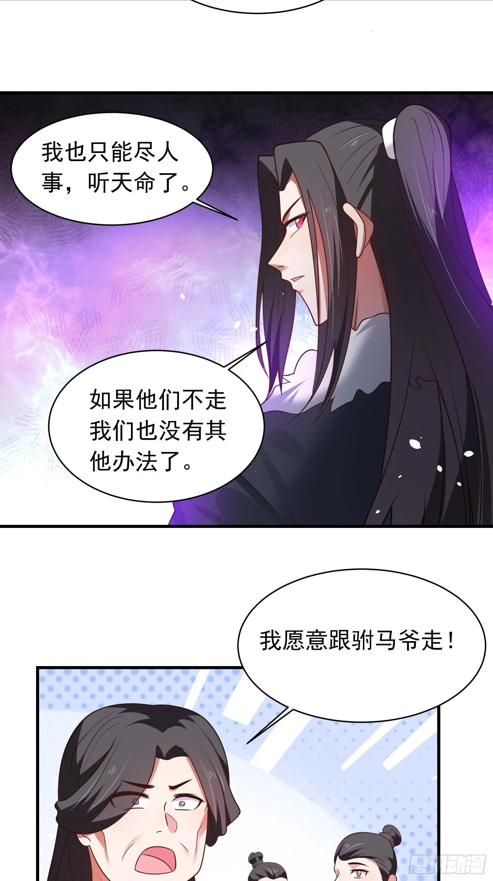 第一季完结章 第15页