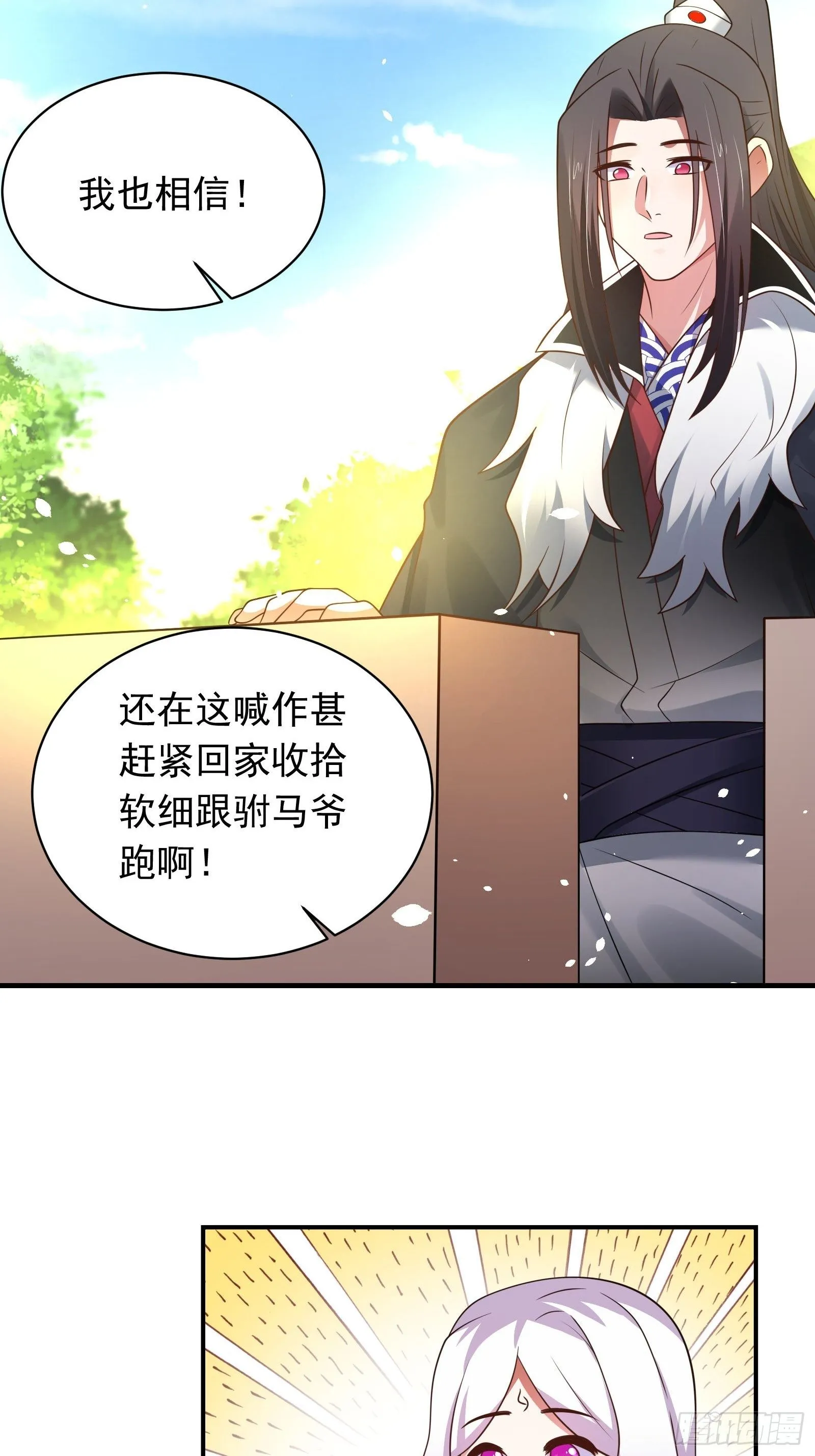 第一季完结章 第18页