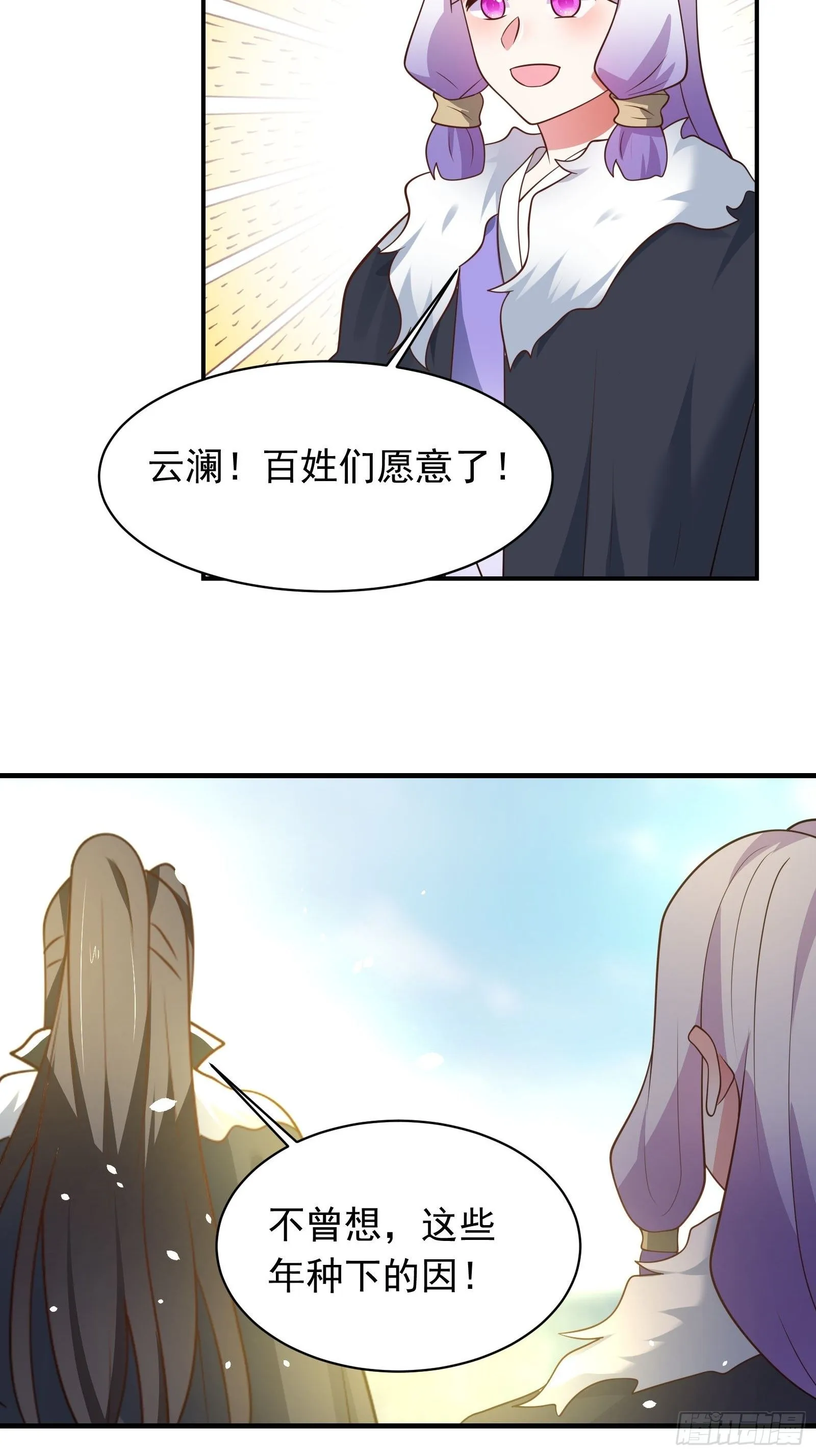 第一季完结章 第19页
