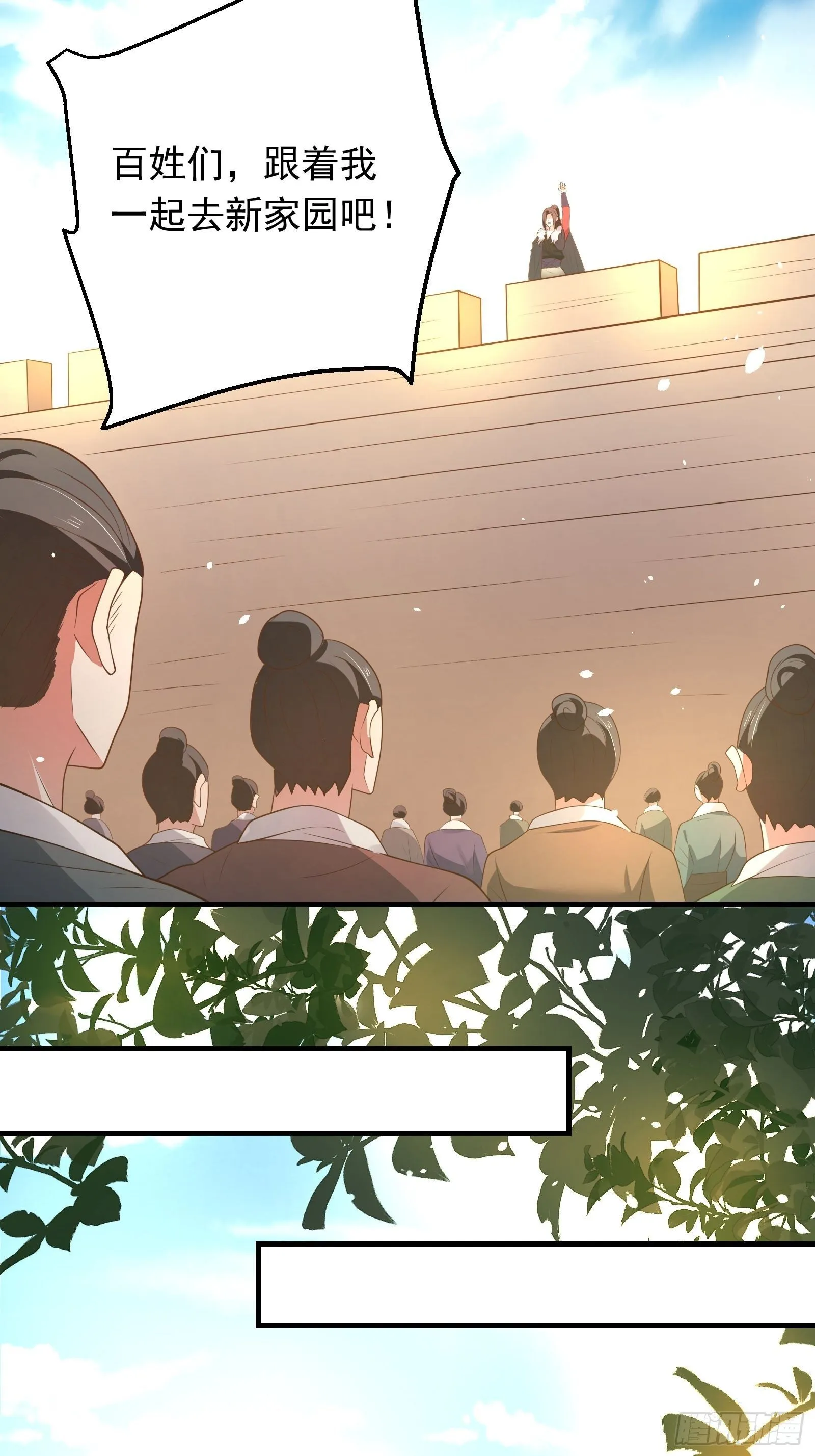 第一季完结章 第21页