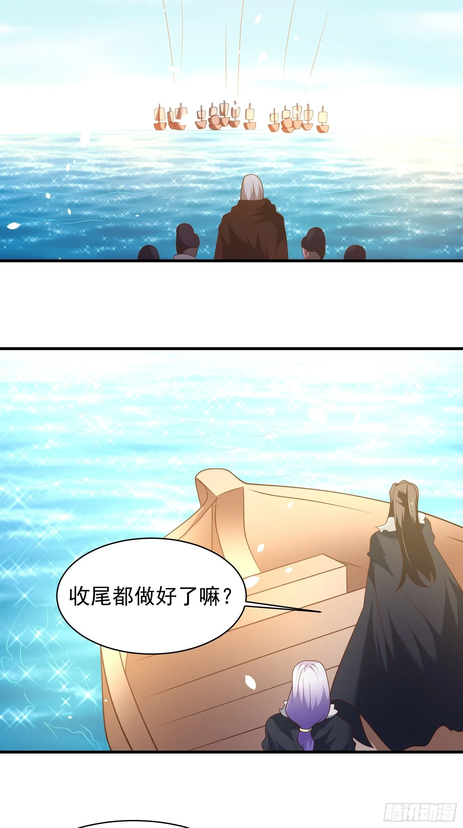 第一季完结章 第25页
