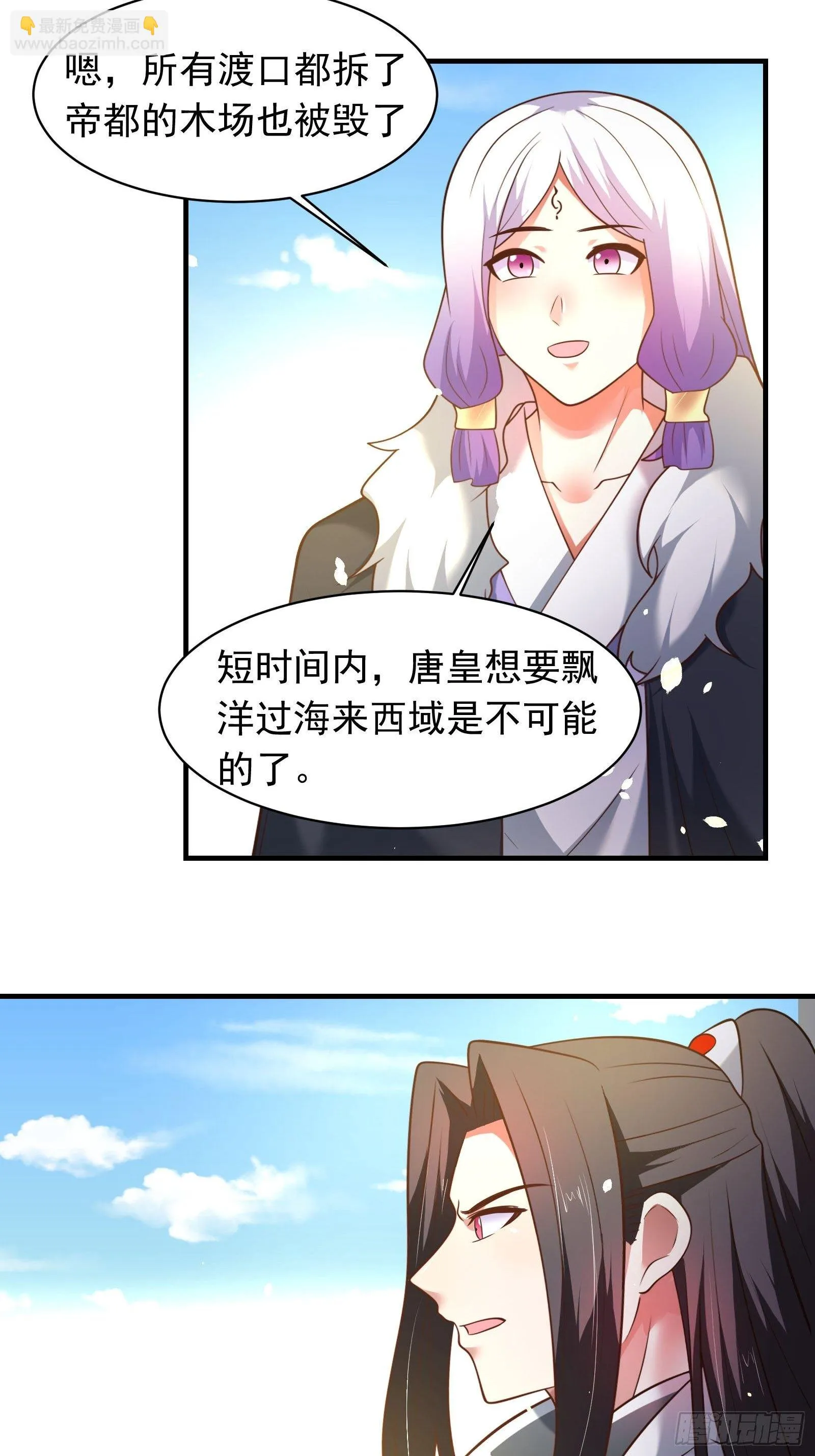 第一季完结章 第26页