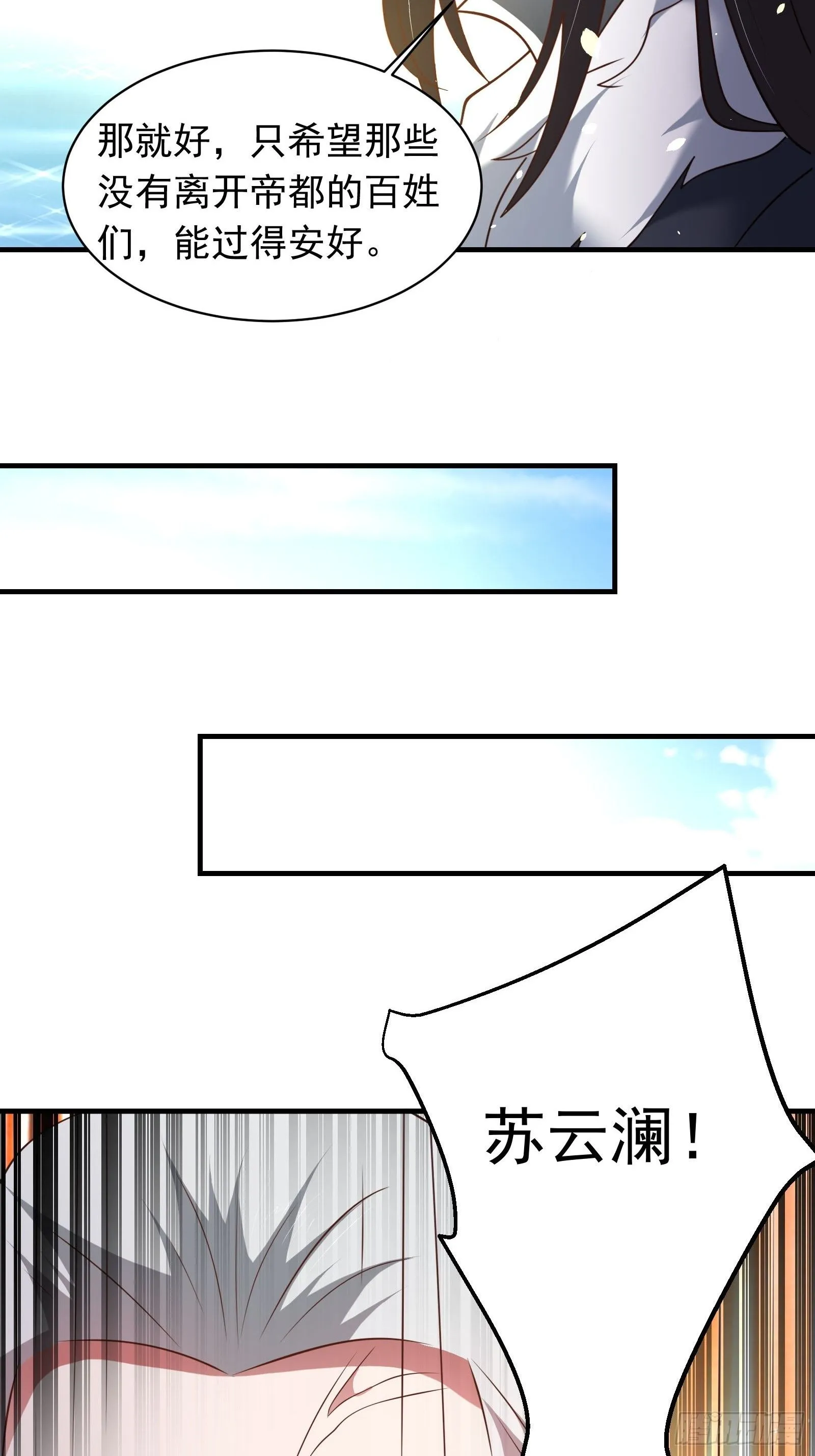 第一季完结章 第27页