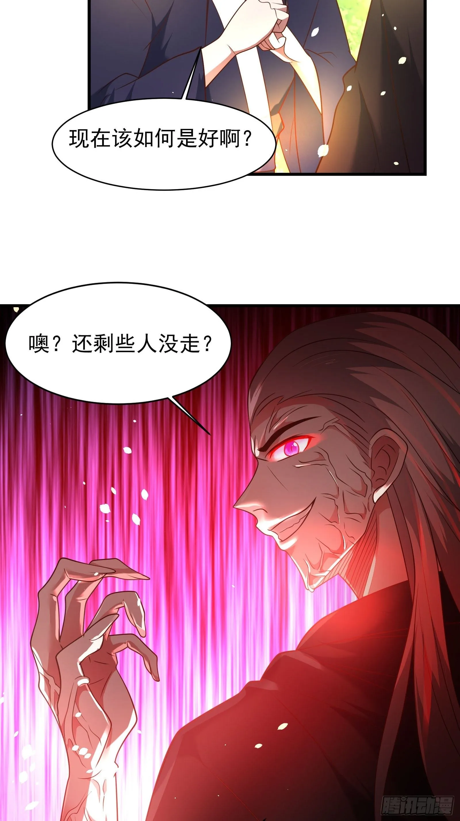 第一季完结章 第29页