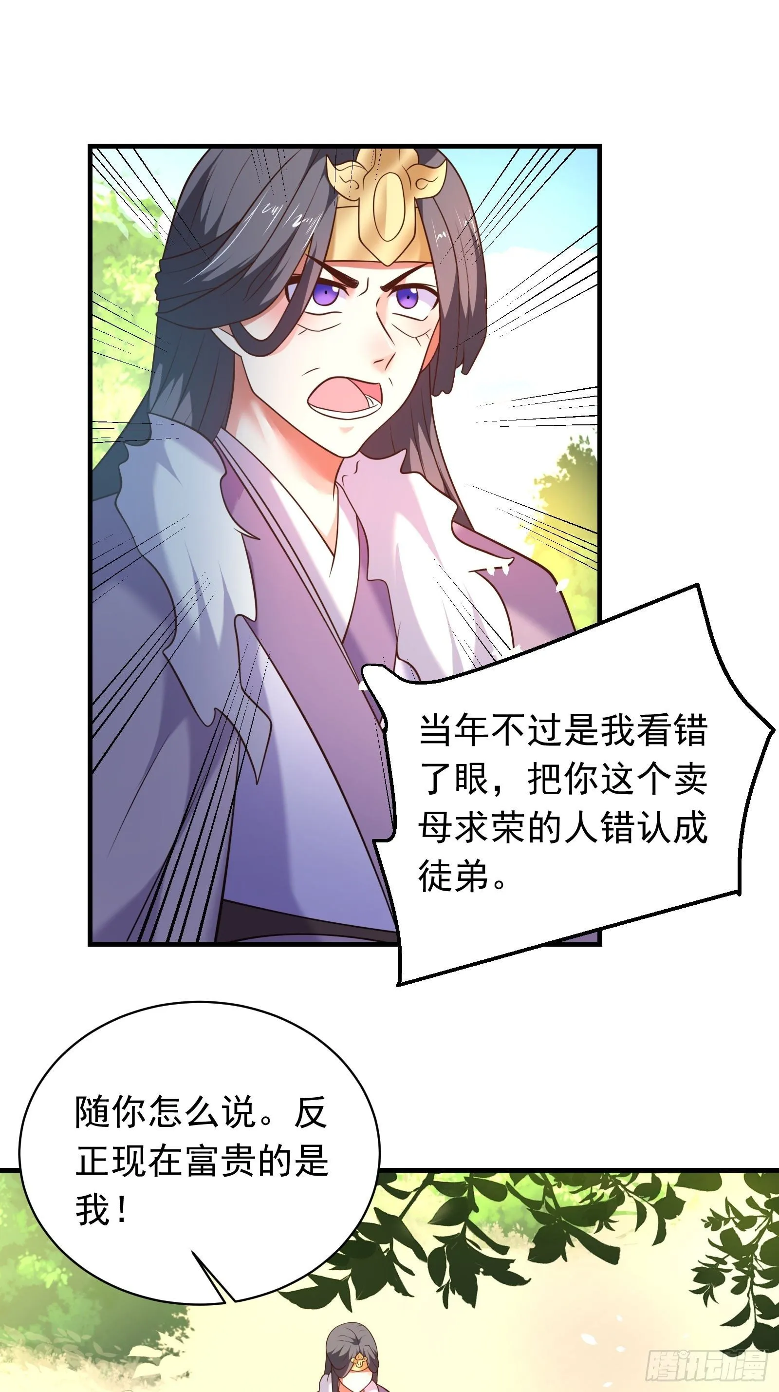 江边逆袭救外婆！ 第3页
