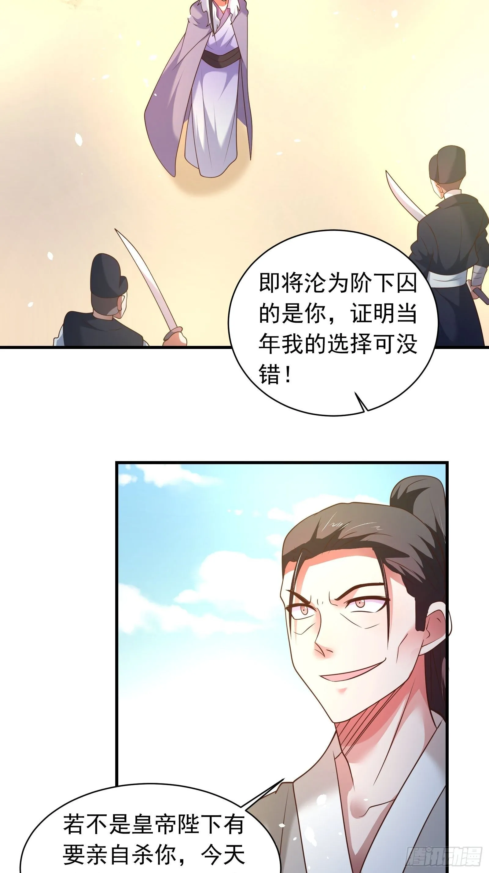 江边逆袭救外婆！ 第4页