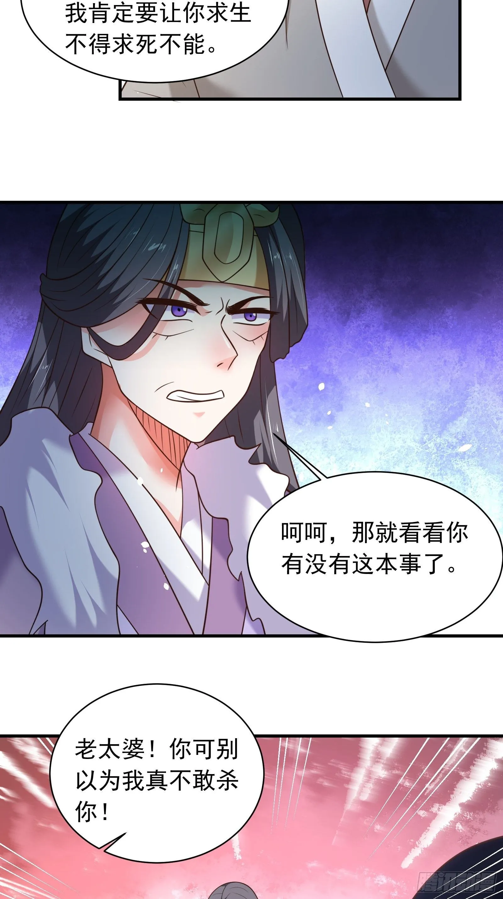 江边逆袭救外婆！ 第5页