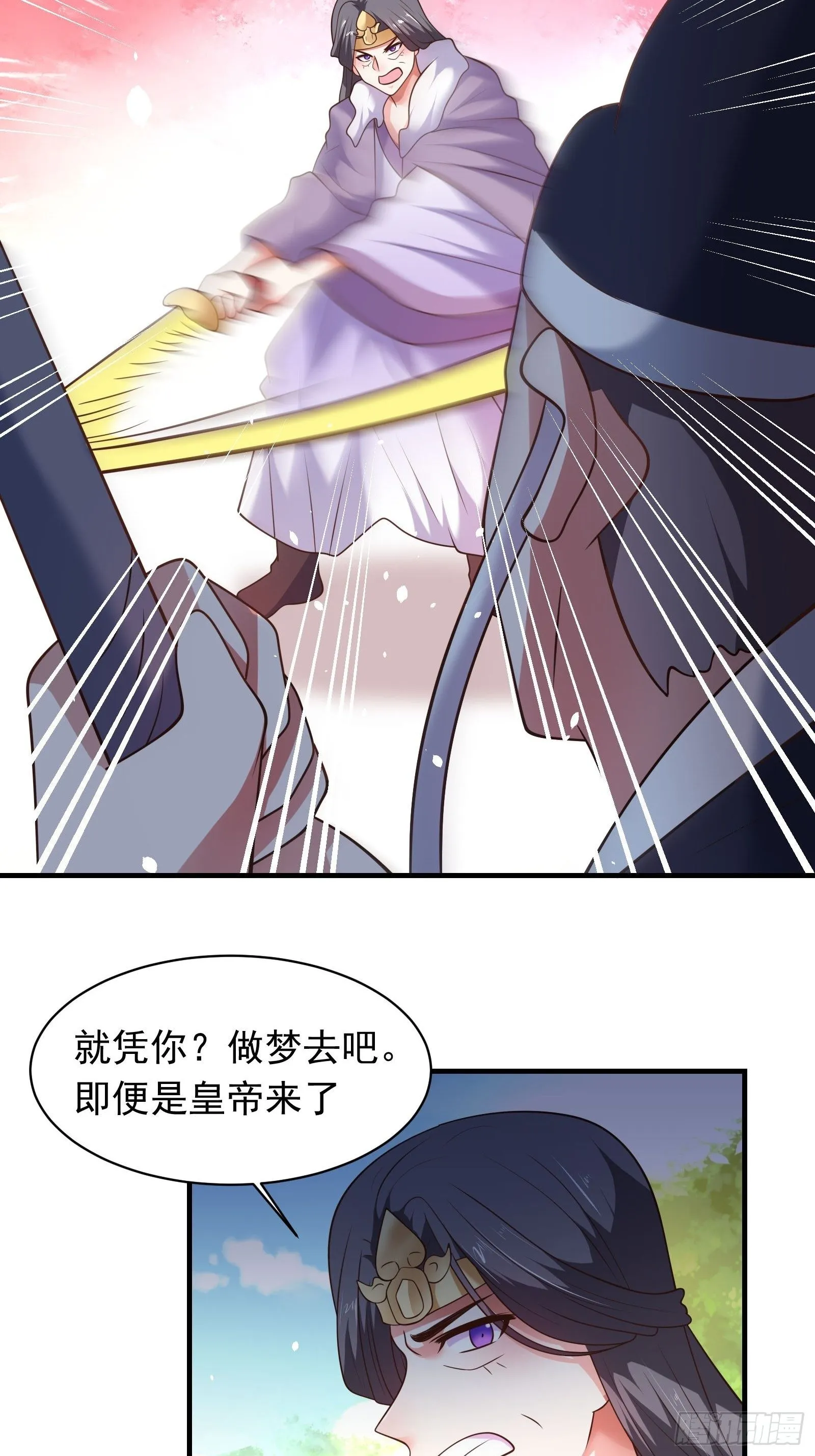江边逆袭救外婆！ 第6页